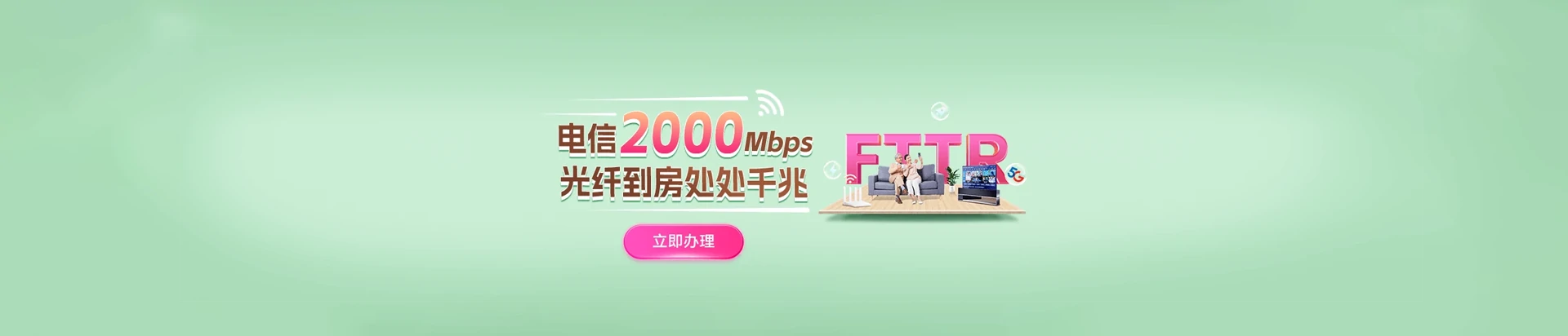 万柏林区电信宽带