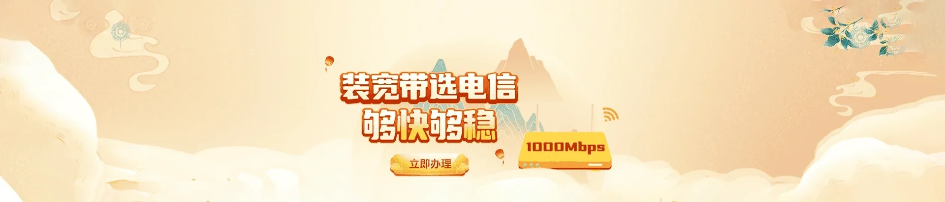 万柏林区电信宽带 宽带套餐