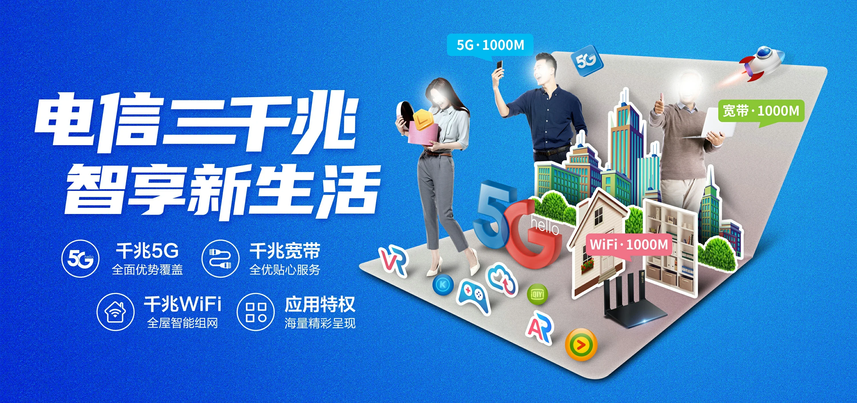 中国电信 万柏林区电信宽带 宽带套餐